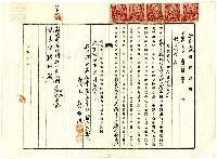 大正十四年蘇維淇持分土地賣渡證書藏品圖，第1張