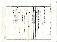 大正十四年陳俊元等人向臺北地方法院新竹支部申請之土地所有權保存登記藏品圖，第2張