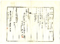 大正十四年陳琪祥向臺北地方法院新竹支部申請之土地所有權保存登記藏品圖，第1張