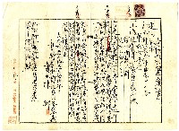 大正十四年拾陳獅建物共有權賣渡證書藏品圖，第1張
