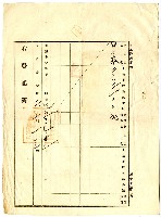 明治四十五年吳註壹部土地賣渡證書藏品圖，第3張