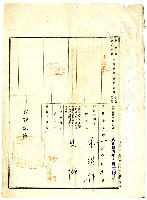 明治四十五年吳註壹部土地賣渡證書藏品圖，第4張