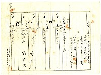 大正十四年蘇維淇之土地共有權買賣登記保證書藏品圖，第2張