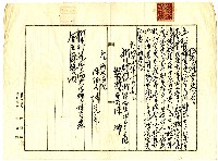 大正十四年陳獅向蘇四等借貸所立抵當權證書藏品圖，第1張