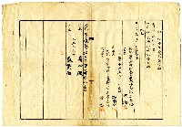 大正十四年陳獅向蘇四等借貸所立抵當權證書藏品圖，第3張