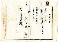 大正十四年陳獅向蘇四等借貸所立抵當權證書藏品圖，第6張