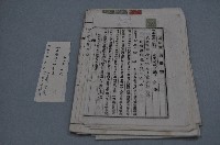 昭和五年陳昆共有權賣渡證書藏品圖，第1張