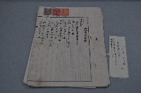 昭和五年吳註土地賣渡證書藏品圖，第1張