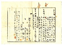 昭和七年鄭啟宗水權轉讓與陳琪祥所立契約書藏品圖，第2張