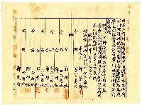 昭和七年鄭啟宗水權轉讓與陳琪祥所立契約書藏品圖，第4張