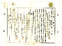 昭和八年拾陳俊元等二人共有權賣渡證書藏品圖，第1張