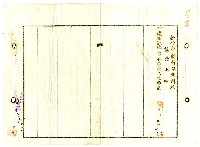 昭和八年拾陳俊元等二人共有權賣渡證書藏品圖，第2張