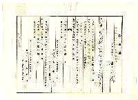 昭和九年鄭陳氏匏等人對陳塗成提出的土地共有權移轉登記保證書藏品圖，第1張