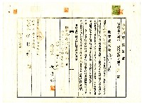 昭和九年陳承燦共有權賣渡證書藏品圖，第4張