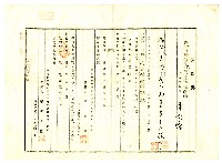 昭和九年陳承燦共有權賣渡證書藏品圖，第7張