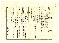 昭和九年陳承燦共有權賣渡證書藏品圖，第10張