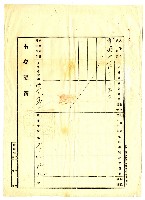 昭和九年陳承燦共有權賣渡證書藏品圖，第12張