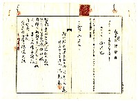 昭和九年陳承燦共有權賣渡證書藏品圖，第14張