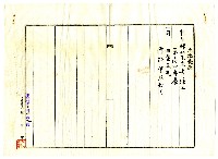昭和九年陳承燦共有權賣渡證書藏品圖，第15張