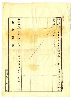 昭和九年陳承燦共有權賣渡證書藏品圖，第16張