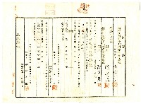 昭和八年鄭陳氏匏等人對陳俊元等提出的土地共有權移轉登記保證書藏品圖，第1張