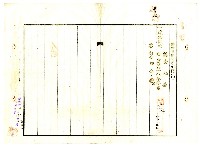 昭和八年鄭陳氏匏等人對陳俊元等提出的土地共有權移轉登記保證書藏品圖，第6張