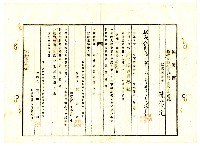 昭和八年鄭陳氏匏等人對陳俊元等提出的土地共有權移轉登記保證書藏品圖，第8張