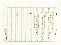 昭和八年鄭陳氏匏等人對陳俊元等提出的土地共有權移轉登記保證書藏品圖，第11張