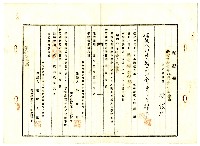 昭和八年鄭陳氏匏等人對陳俊元等提出的土地共有權移轉登記保證書藏品圖，第13張