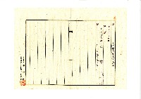 昭和十八年陳琪祥向新竹地方法院提出土地分筆登記申請及地目變更登記申請藏品圖，第3張