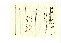昭和十八年陳琪祥向新竹地方法院提出土地分筆登記申請及地目變更登記申請藏品圖，第6張
