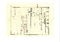 昭和十八年陳琪祥向新竹地方法院提出土地分筆登記申請及地目變更登記申請藏品圖，第8張