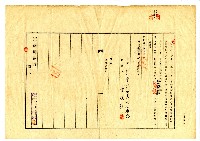 昭和十八年陳琪祥與臺灣銀行株式會社簽訂的根抵當約定書藏品圖，第2張