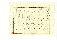 昭和二十年陳琪祥一部賣渡證書藏品圖，第1張