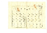 昭和二十年陳琪祥一部賣渡證書藏品圖，第4張