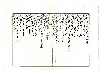 昭和二十年陳琪祥一部賣渡證書藏品圖，第8張