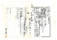 昭和二十年陳琪祥一部賣渡證書藏品圖，第9張