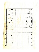 昭和二十年陳琪祥一部賣渡證書藏品圖，第10張