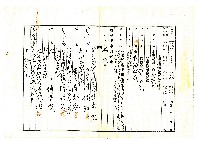 昭和二十年陳琪祥一部賣渡證書藏品圖，第11張