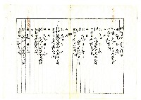 昭和二十年陳琪祥一部賣渡證書藏品圖，第12張