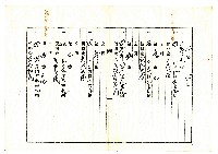 昭和二十年陳琪祥一部賣渡證書藏品圖，第13張