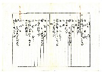 昭和二十年陳琪祥一部賣渡證書藏品圖，第14張