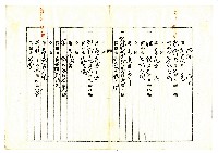 昭和二十年陳琪祥一部賣渡證書藏品圖，第16張