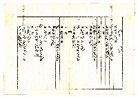 昭和二十年陳琪祥一部賣渡證書藏品圖，第17張