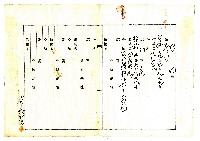 昭和二十年陳琪祥一部賣渡證書藏品圖，第18張
