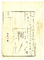 昭和二十年陳琪祥一部賣渡證書藏品圖，第20張