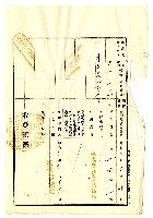 昭和二十年陳琪祥一部賣渡證書藏品圖，第21張