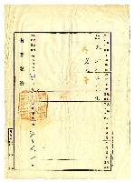 昭和二十年陳琪祥一部賣渡證書藏品圖，第28張