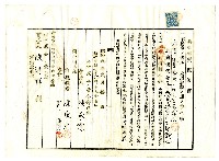 昭和二十年陳琪祥一部賣渡證書藏品圖，第29張