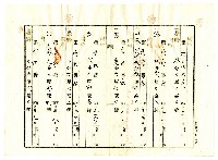 昭和二十年陳琪祥一部賣渡證書藏品圖，第33張
